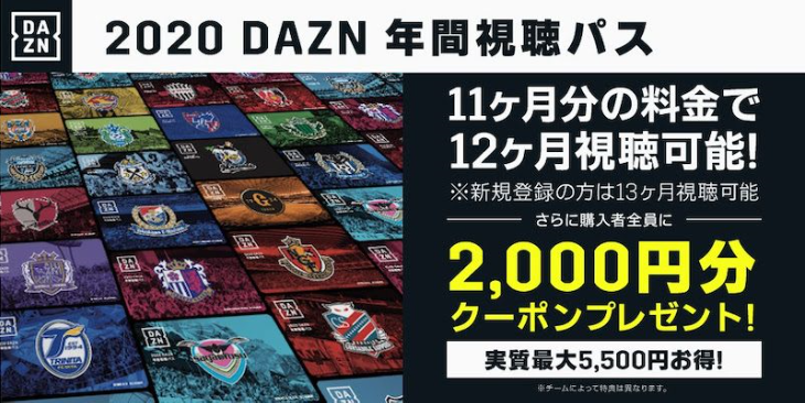 DAZN ６ヶ月分視聴カードの+spbgp44.ru